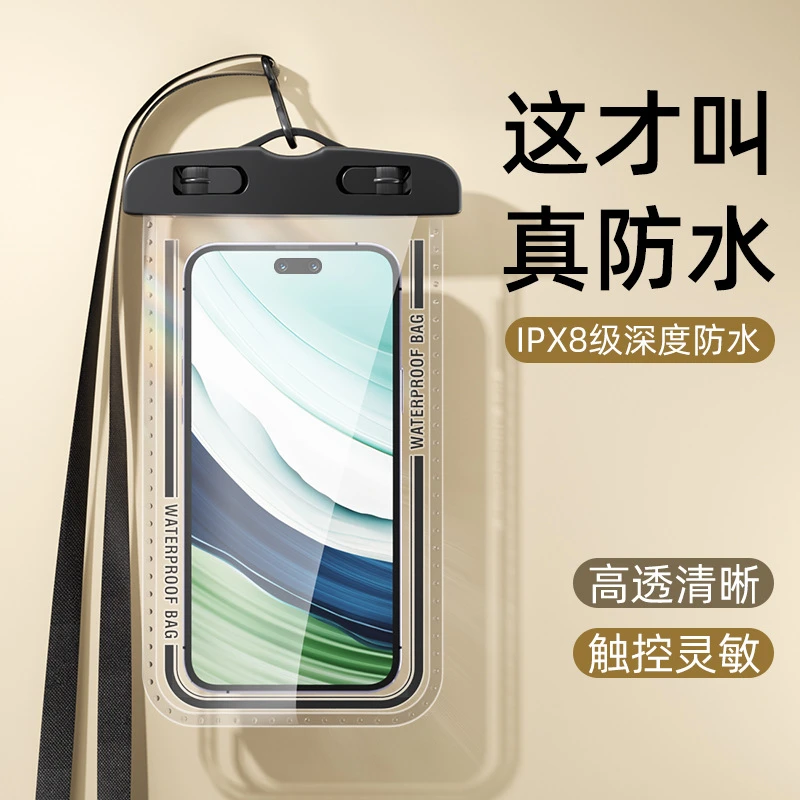 水下拍照清晰防水手机袋游泳手机潜水套苹果华为VIVO通用可触屏包