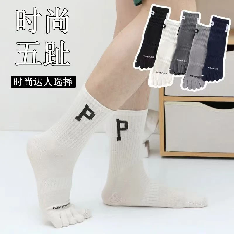 五指袜男运动风分趾袜高橡筋字母P时尚百搭五趾袜吸汗透气中筒袜