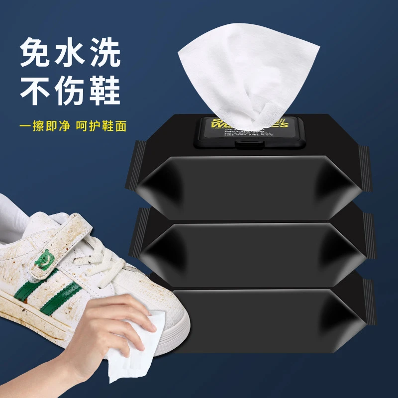 小白鞋清洁湿纸巾免水洗运动球鞋皮鞋去污擦鞋湿巾