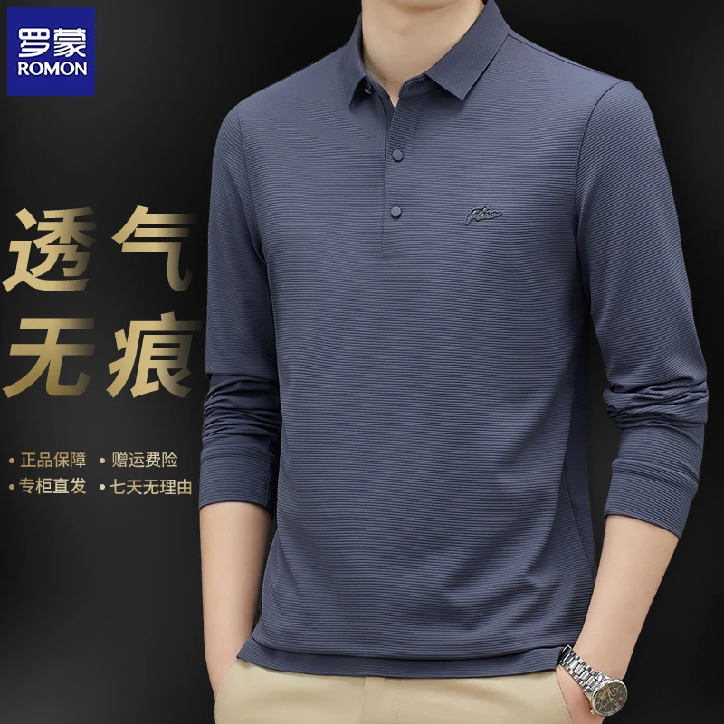 高品质T恤罗蒙商务休闲秋季时尚男士透气翻领立体百搭速干长袖男