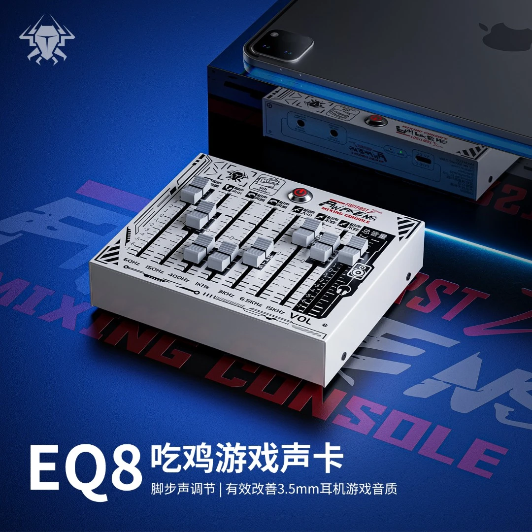 浦记EQ8吃鸡游戏声卡手机平板声卡音质均衡器【只兼容3.5mm耳机】