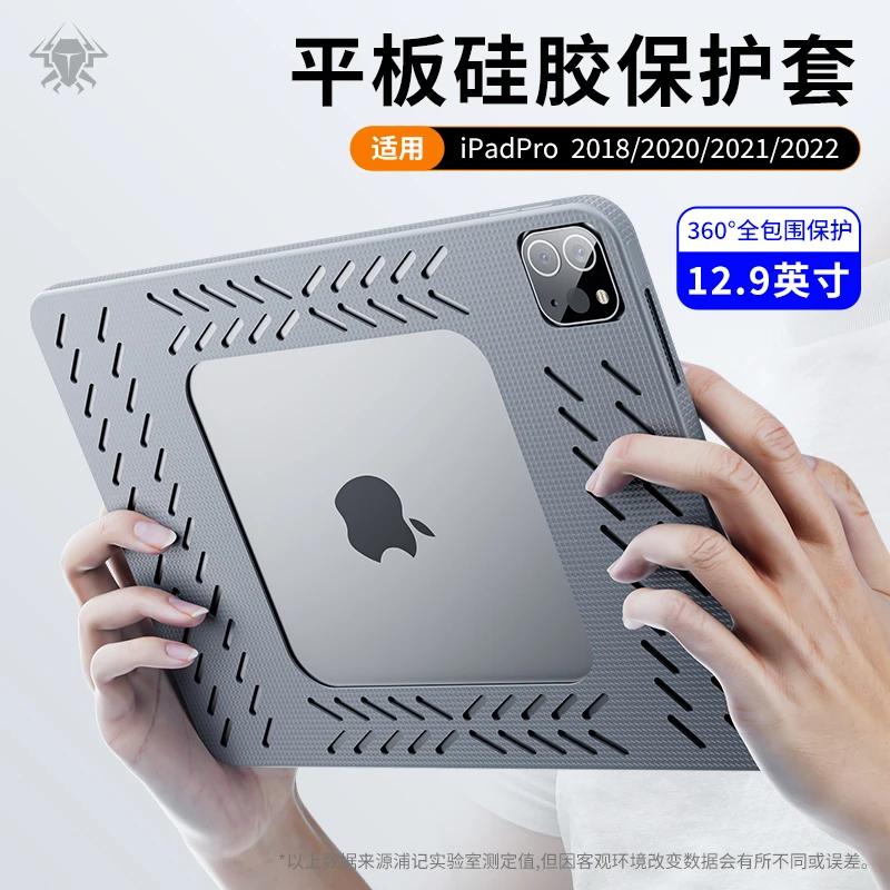 平板硅胶套适用11/12.9英寸2018/2021/2022iPadPro