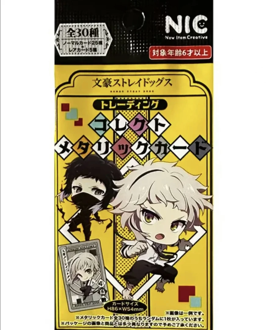 【文豪野犬】收藏金属卡 1盒26枚全30种/文豪贴纸一包张（默认代拆）