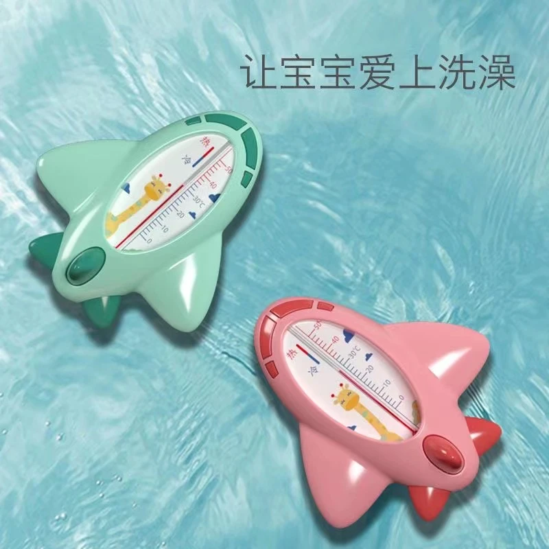 新生儿卡通多功能水温计实时快速感温洗浴家用显示温度高精度鱼形