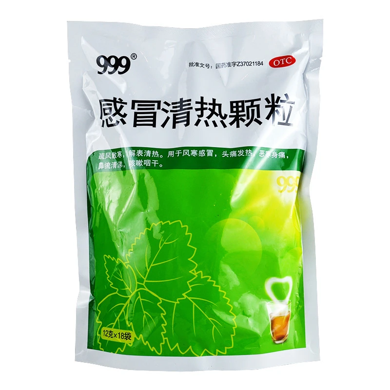 999感冒清热颗粒12g*18袋清热 风寒感冒 头痛 鼻流清涕 咳嗽