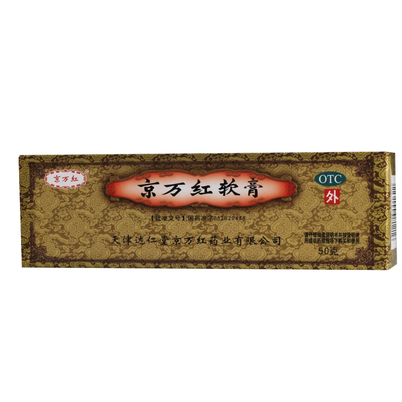 京万红京万红软膏50g