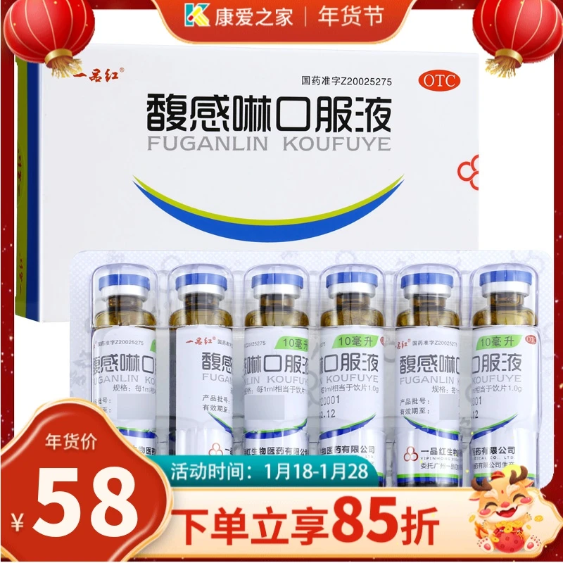 一品红一品红馥感啉口服液10ml*6支