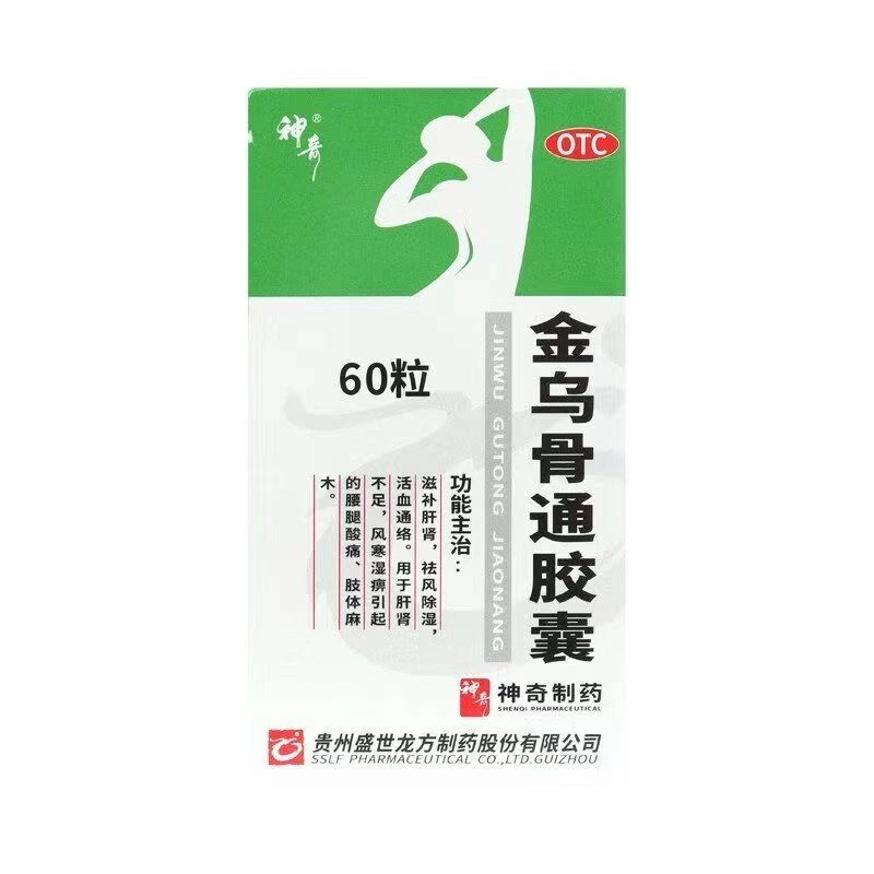 神奇神奇金乌骨通胶囊0.5g*60粒