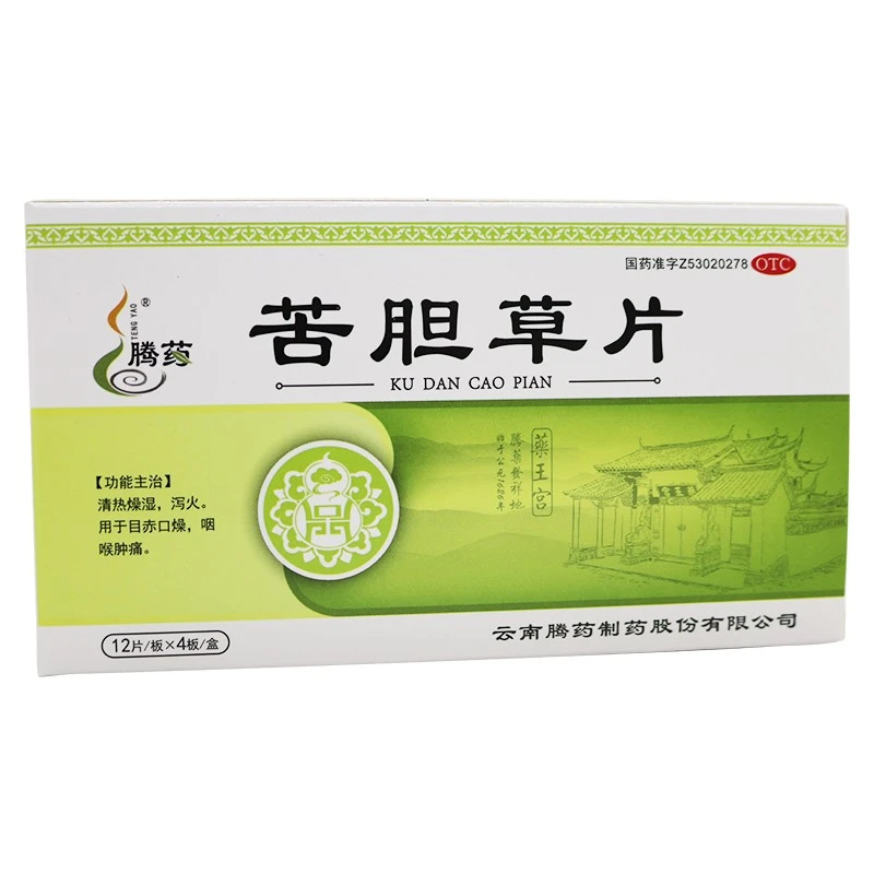 TENGYAO/腾药苦胆草片48片 有效期至2024年4月 介意慎拍
