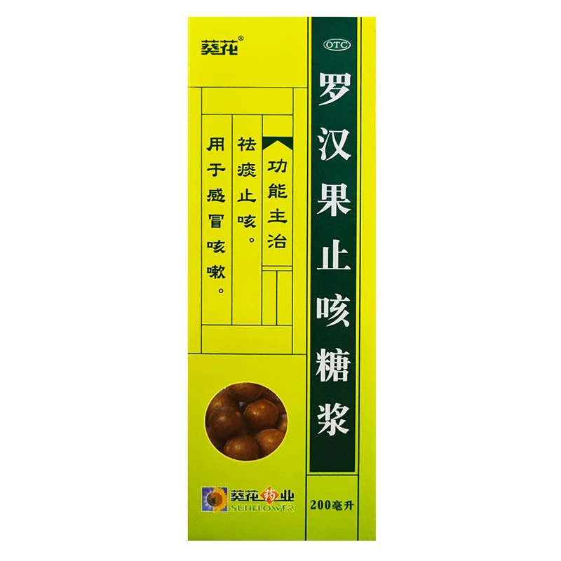 葵花葵花罗汉果止咳糖浆200ml