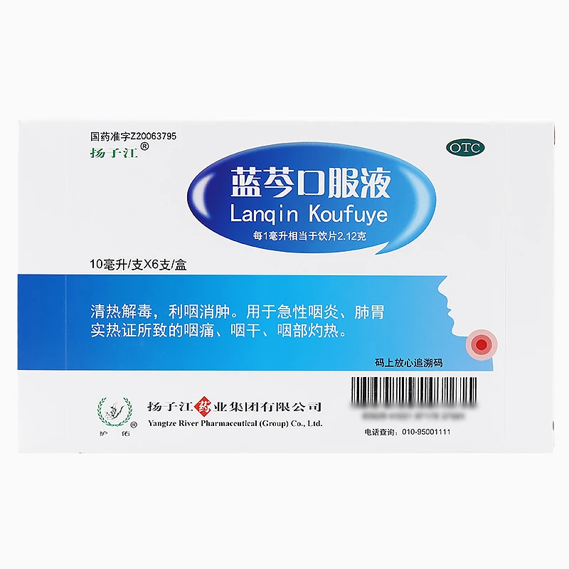 yangzijiang/扬子江蓝芩口服液10ml*6支  用于急性咽炎肺胃实热证所致的咽痛咽干咽部灼热 清热解毒 利咽消肿