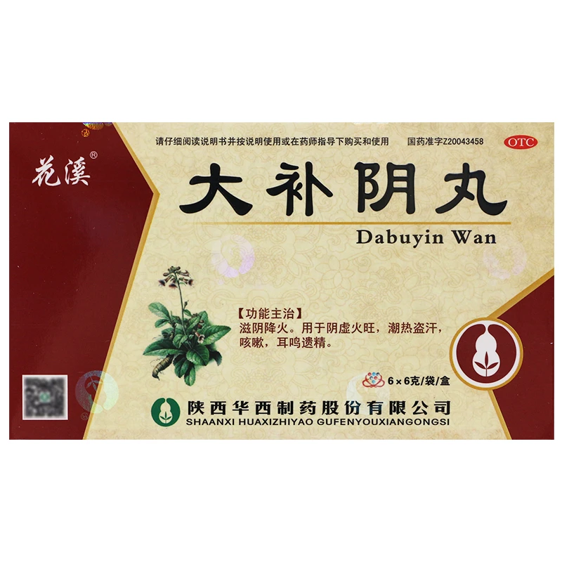 花溪大补阴丸6g*6袋