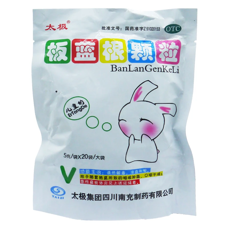 太极板蓝根颗粒5g*20袋
