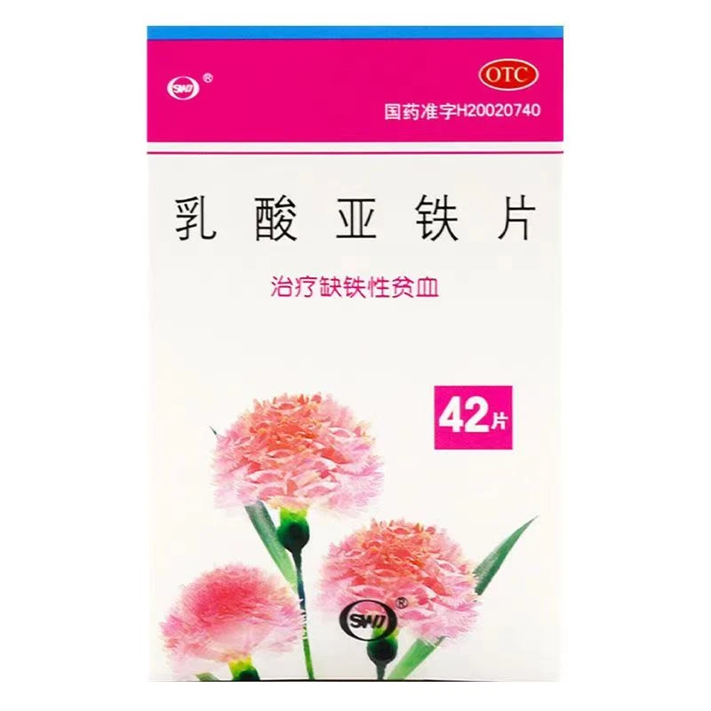 太极太极乳酸亚铁片0.1g*42片