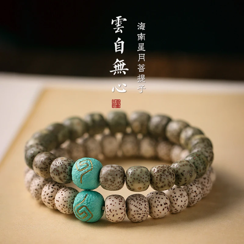 海南原生态星月菩提手串单圈男女佛珠高档文玩绕指柔阴皮金籽老料