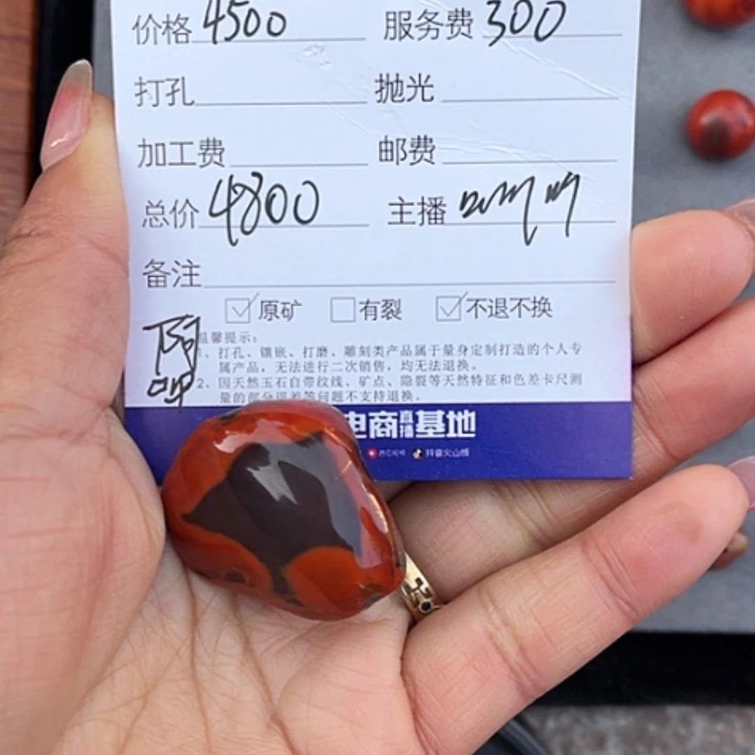 【闪购商品】南红玛瑙半成品未镶嵌S****g