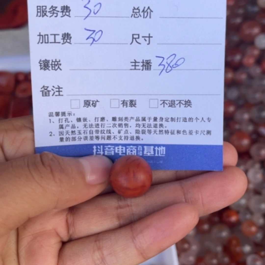 【闪购商品】南红玛瑙半成品未镶嵌快*峰