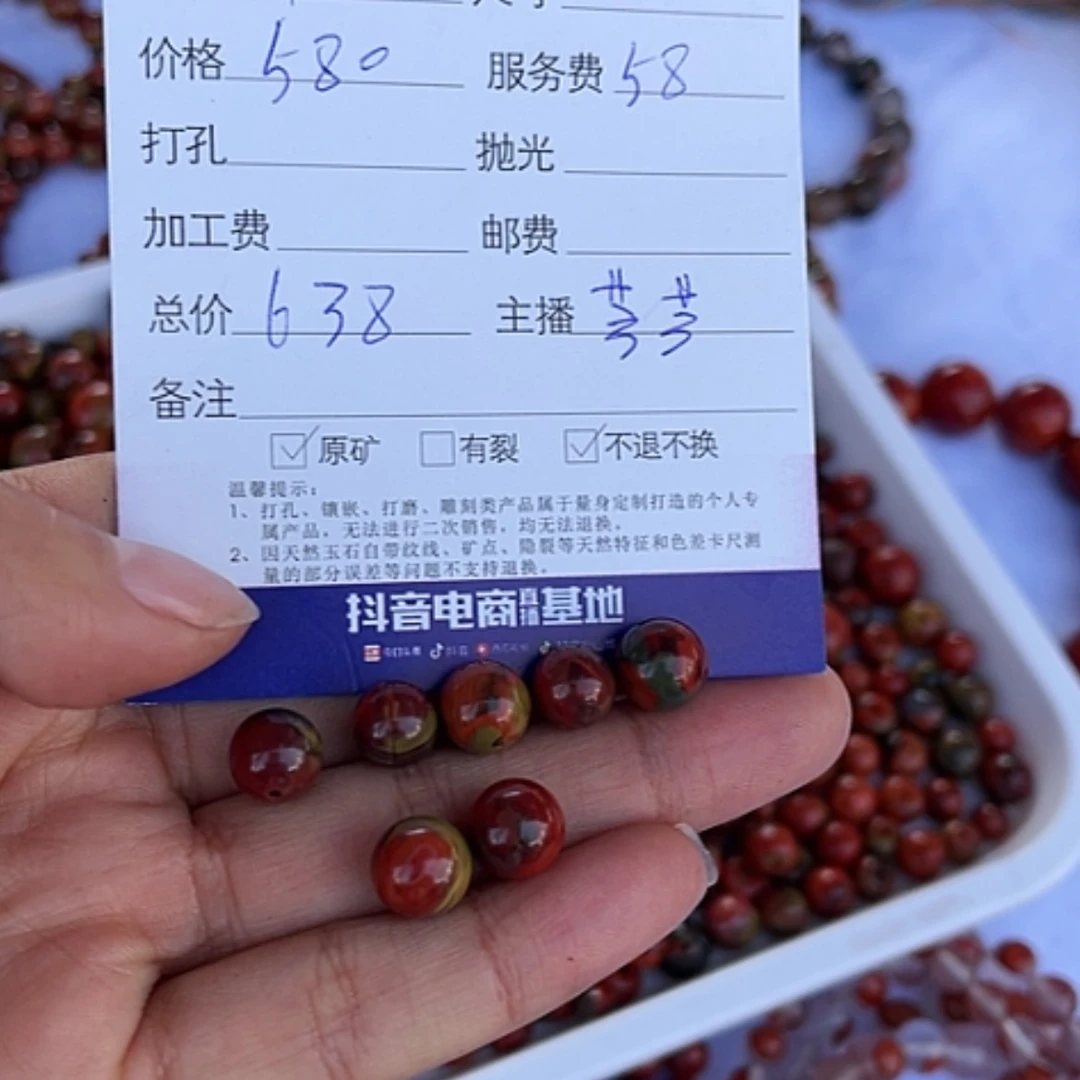 【闪购商品】南红玛瑙半成品合金9*