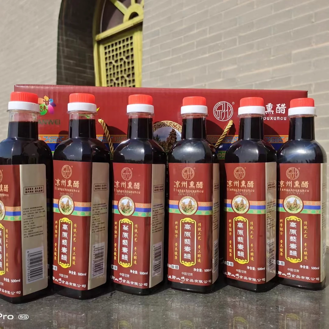 甘肃正宗武威凉州熏醋纯粮藜麦醋纯手工酿造5度500ml*6健康产品