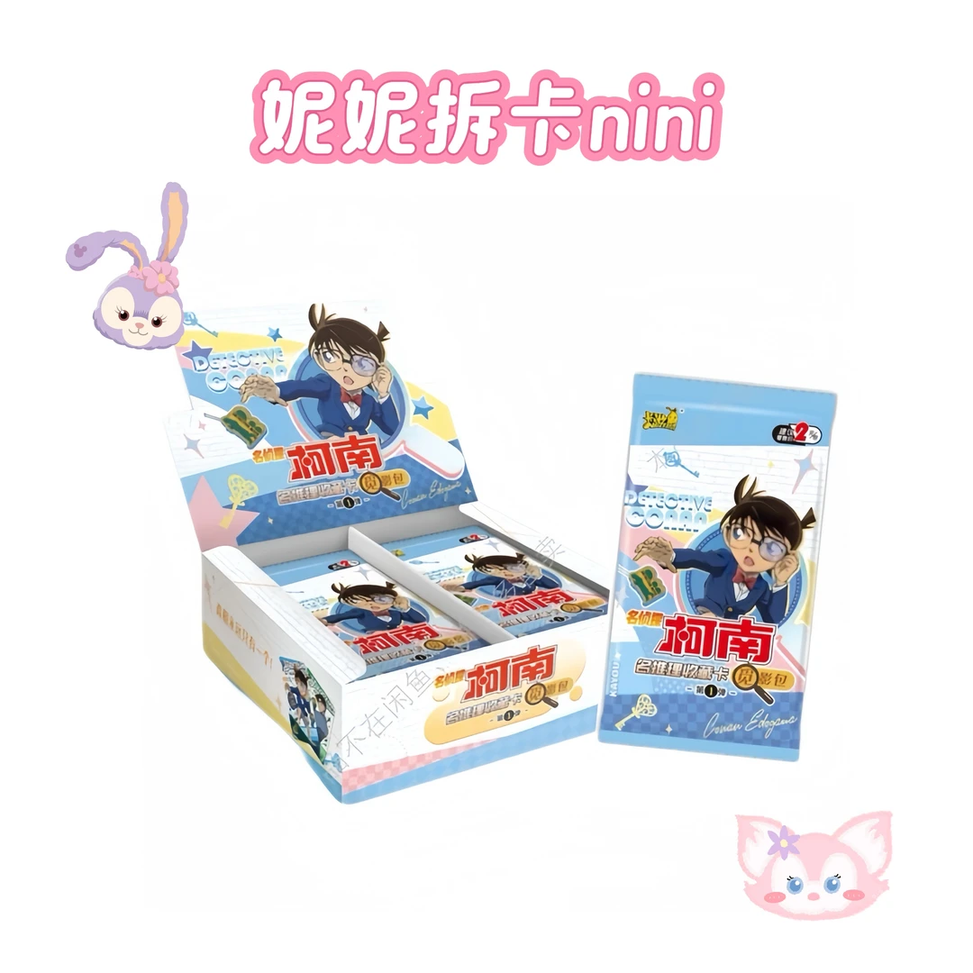 卡游【平拆】柯南觅影包第一弹-名侦探柯南卡片收藏卡牌动漫周边