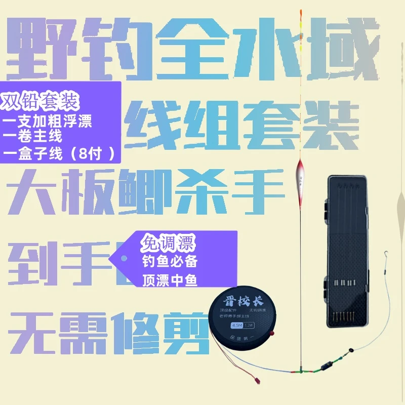 【晋校长推荐】长杆炮杆单钩双铅顶漂线组套装免调漂钓鱼主线链接
