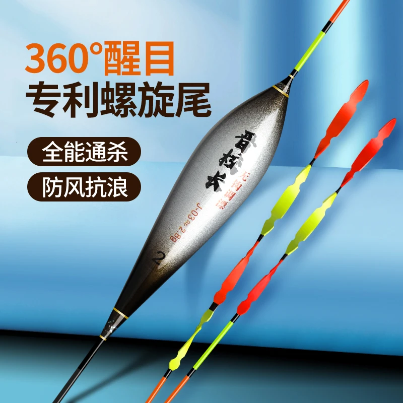 晋校长新款薄片螺旋尾清晰稳定加粗螺旋尾荧光高灵敏度鱼漂高灵敏