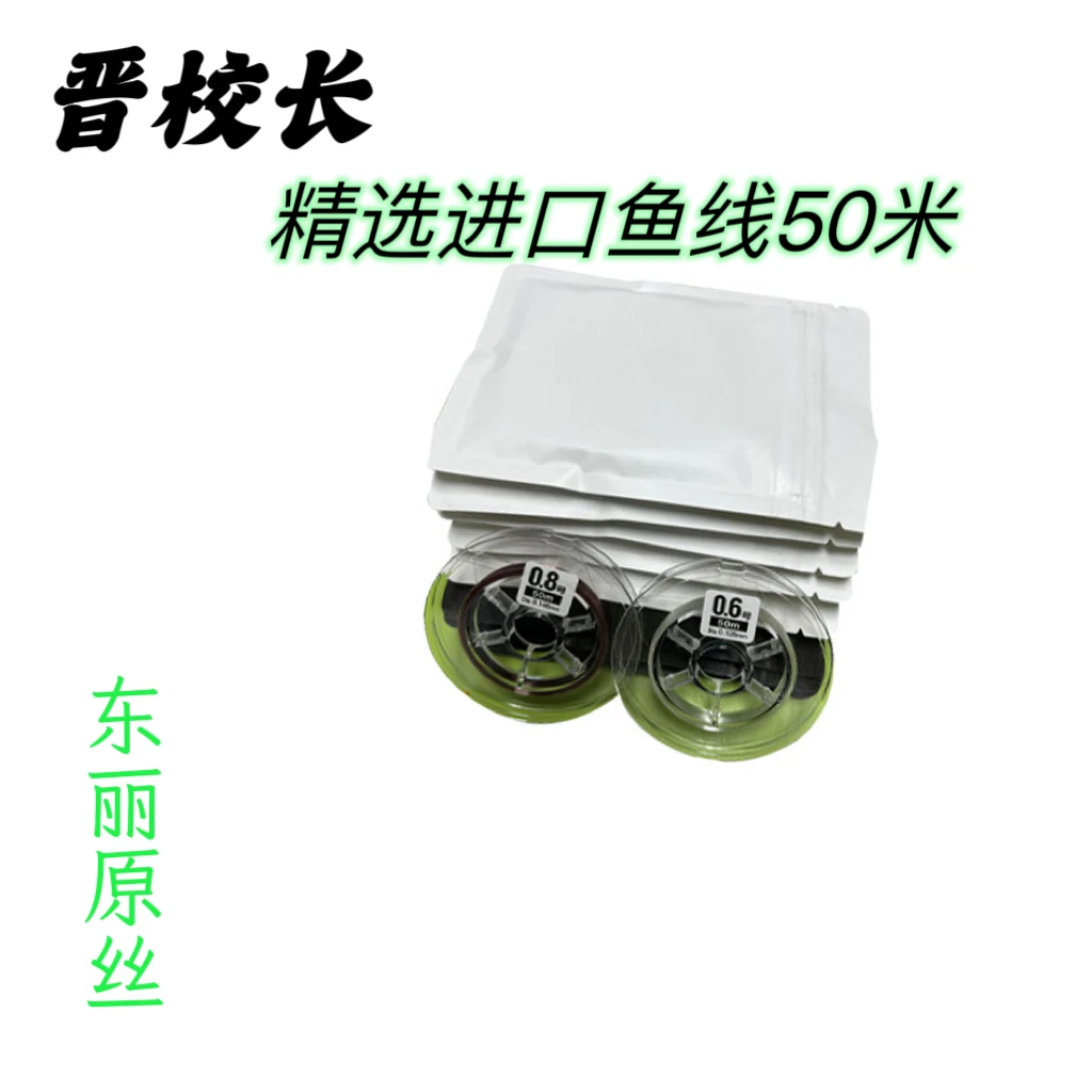 正品原丝钓鱼鱼线拉力强不打卷不跳号主线子线尼龙线主线透明进口