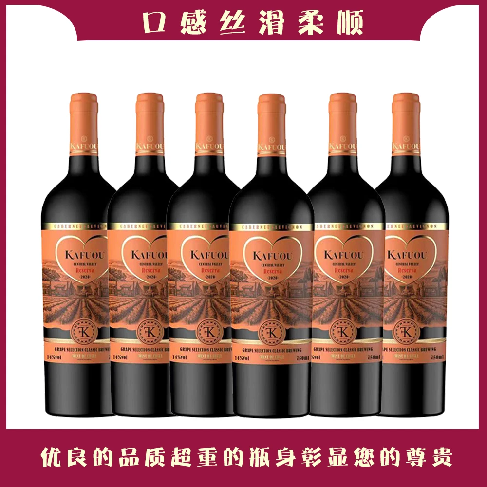 卡芙欧·丹特斯珍藏干红葡萄酒750ml /6瓶