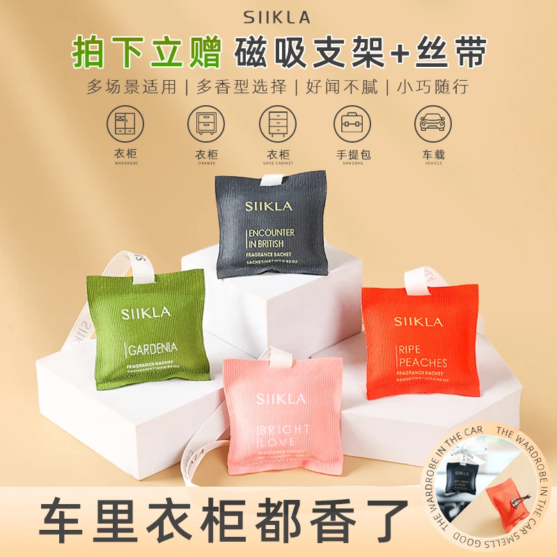 家居车载香薰出风口精油香包持久留香衣橱柜饰品除异味挂件香囊