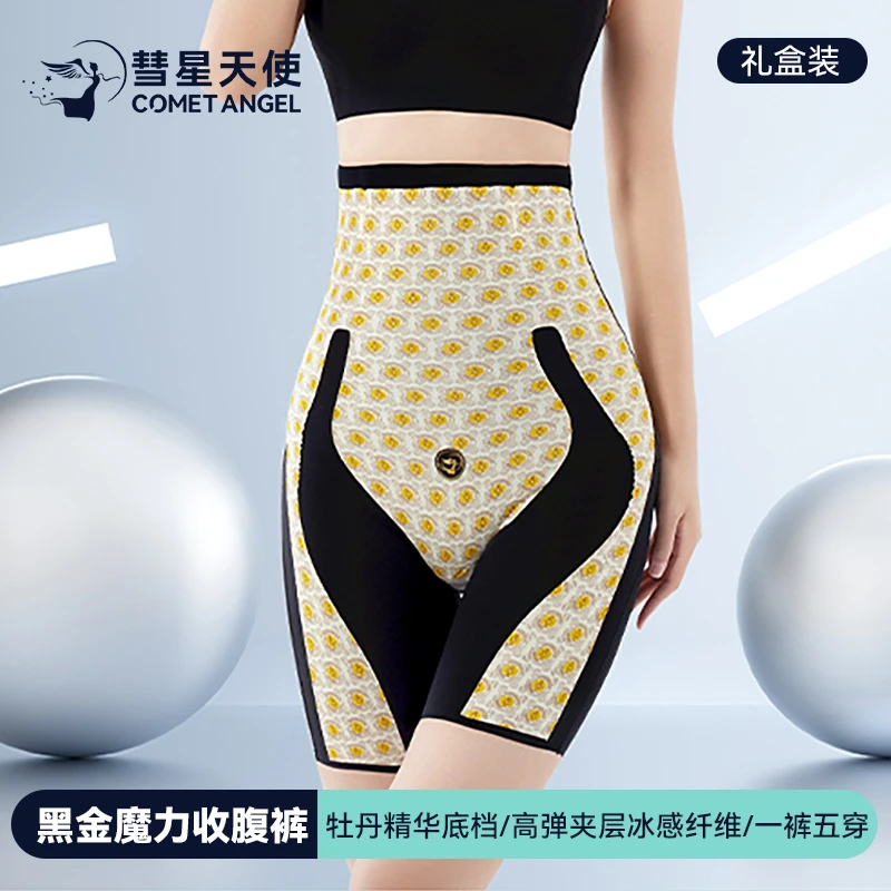香港【彗星天使】黑无痕奢系列金魔力裤高腰收腹提臀塑型裤收腹裤