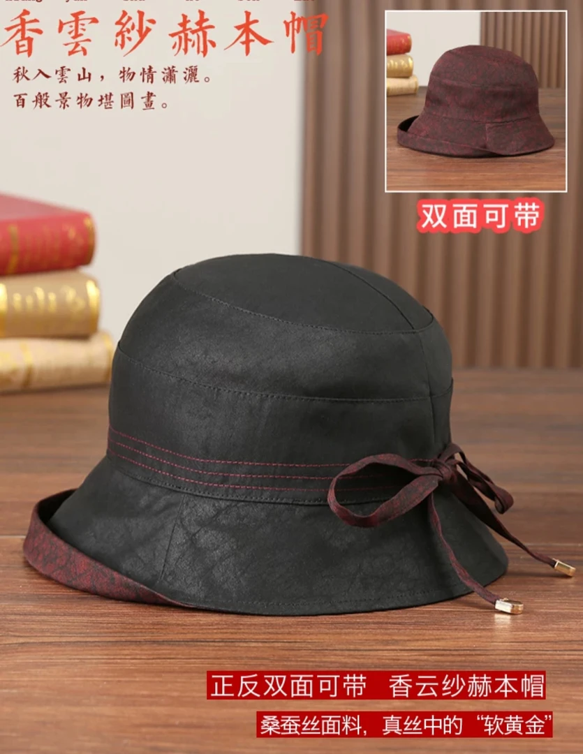 红云纱防晒帽秋天女式帽子遮阳秋季桑蚕丝渔夫帽太阳帽女时尚女帽