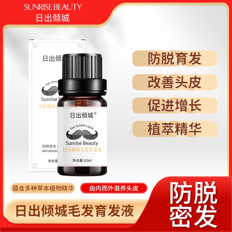 主播推荐毛发滋养液哪里不好用哪里防脱持久香氛养护清新草本增长