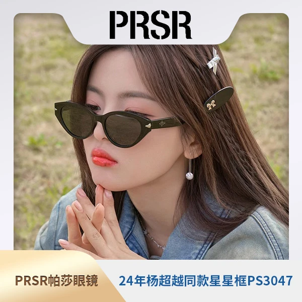 帕莎PS3047-B杨超越同款小框窄框猫眼太阳镜