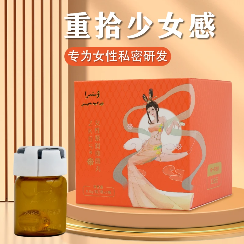 【开业活动】保湿抑制收缩女性私密紧致抑菌丸紧润护凝胶3颗正装