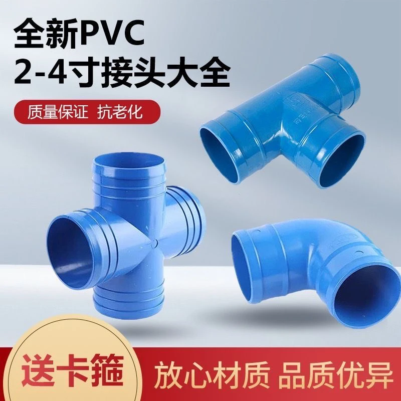 农用灌溉塑料三通/直通开关球阀门   弯头 正三通 正四通
