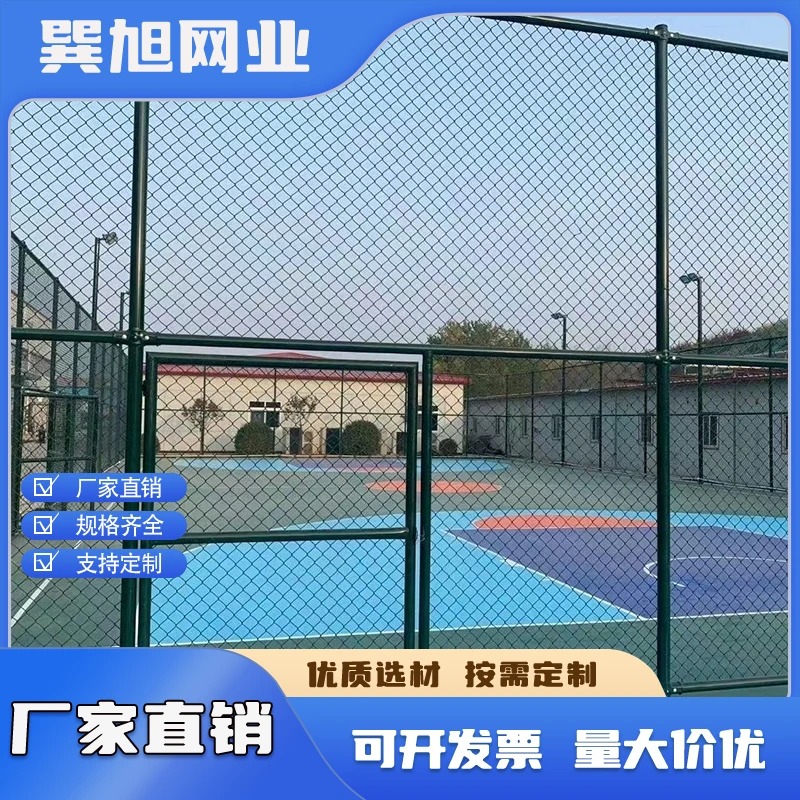 球场围栏网篮球场围栏网学校操场隔离网球场防护围网体育场防护网