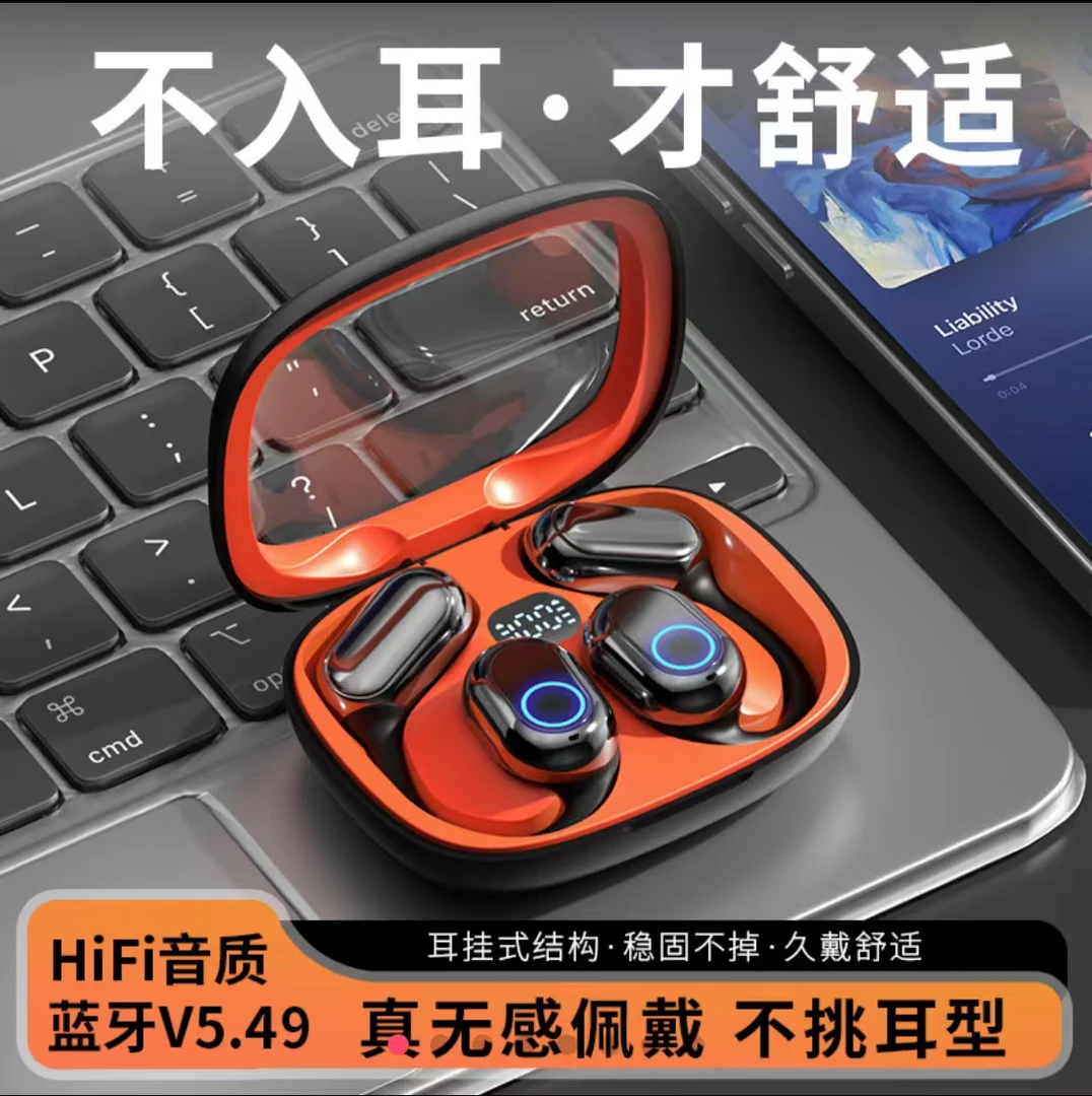 柏林之声新款挂耳式无线蓝牙耳机开放式不入耳高音质超长续航降噪