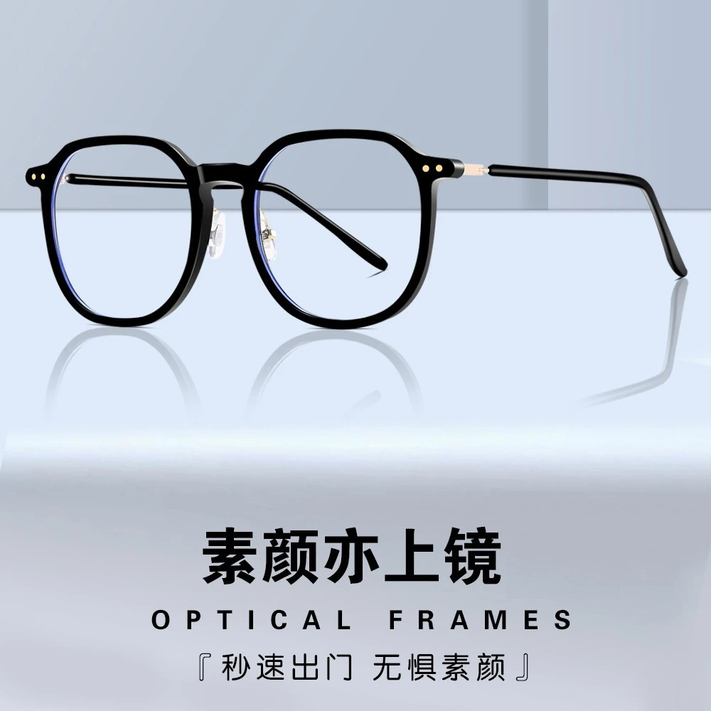 黑框韩版男女同款时尚防蓝光护眼平光镜素颜神器大框大脸显小镜架