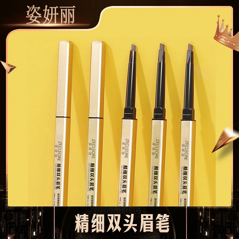 ZECLEORE/姿妍丽防水防汗双头小金条眉笔不晕染学生党