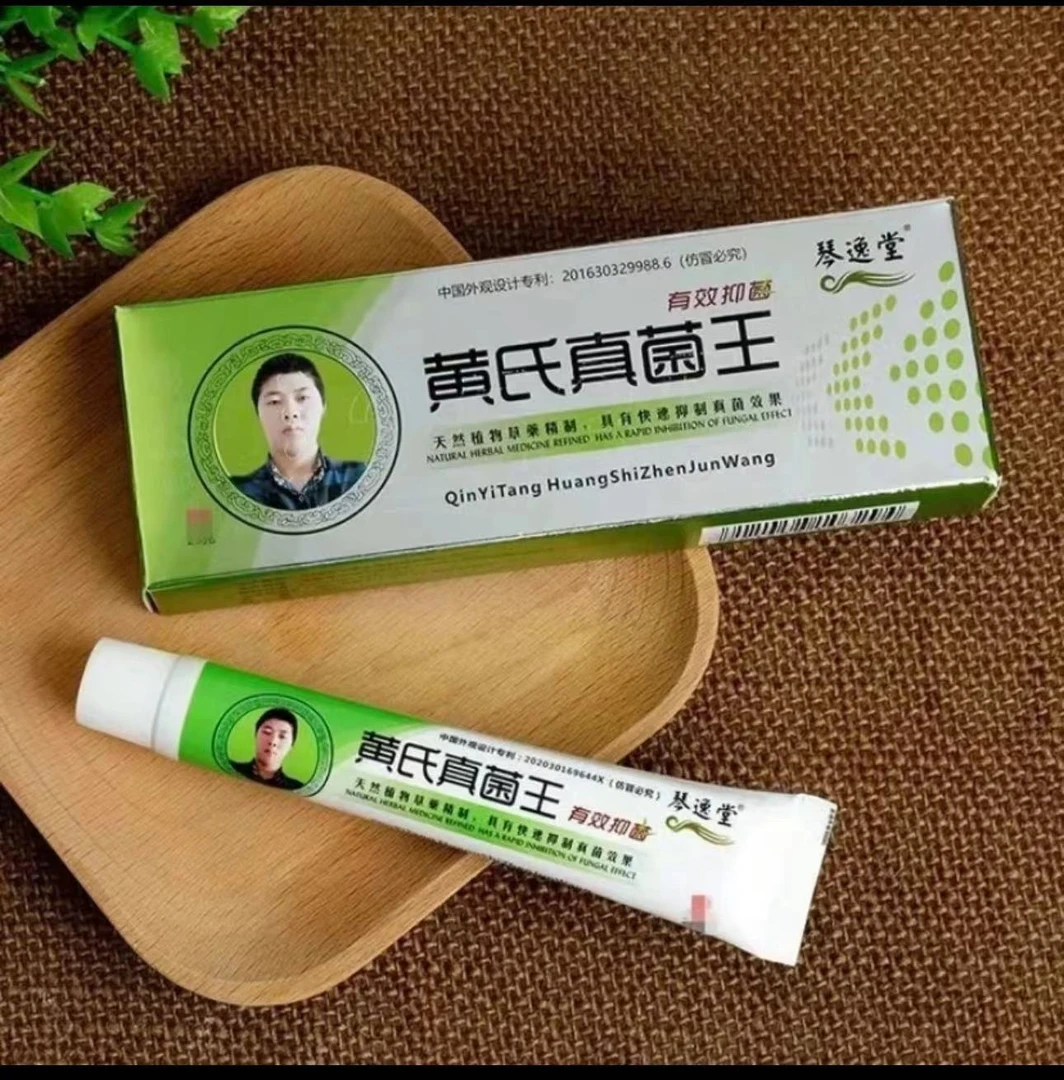 [拍1发2]琴逸堂抑菌膏真菌王正品官网抑菌膏真菌王微商同款足霜