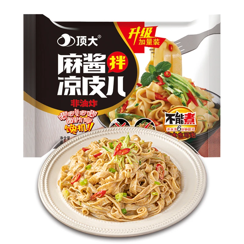 顶大麻酱拌凉皮儿方便袋装速食「观赛搭子」整箱食用麻酱味方便面