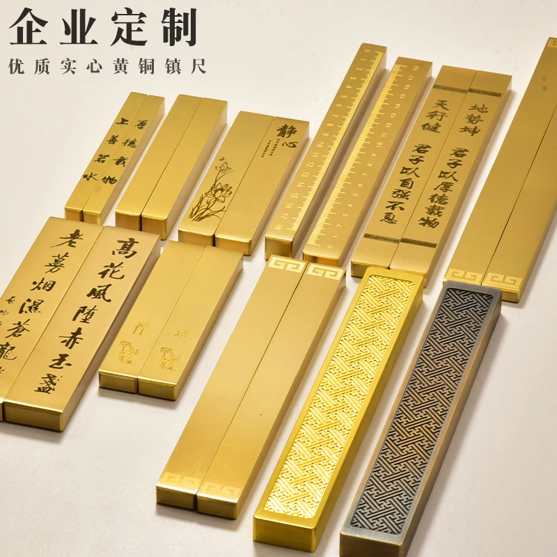 文房实心铜纸镇黄铜书法压条镇尺铜镇纸文房四宝压纸小号加厚12厘