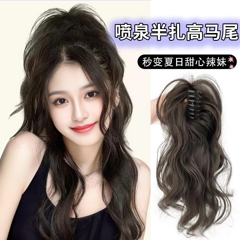假发女长发轻盈无坠感抓夹高马尾仿真发自然长卷发半扎瀑布马尾辫