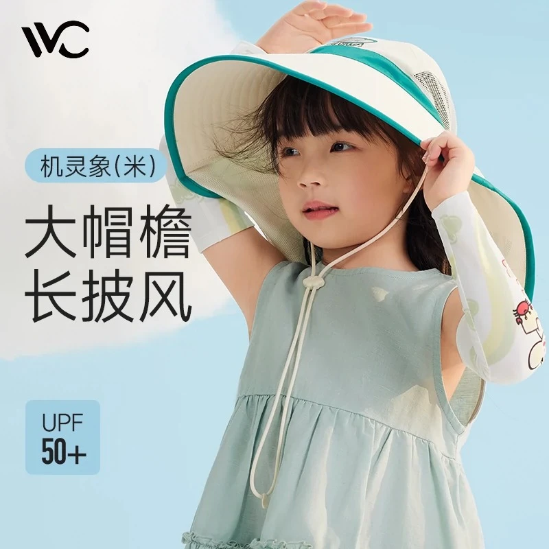 VVC儿童防晒帽女童夏季防紫外线遮阳帽男童太阳帽大檐渔夫帽户外