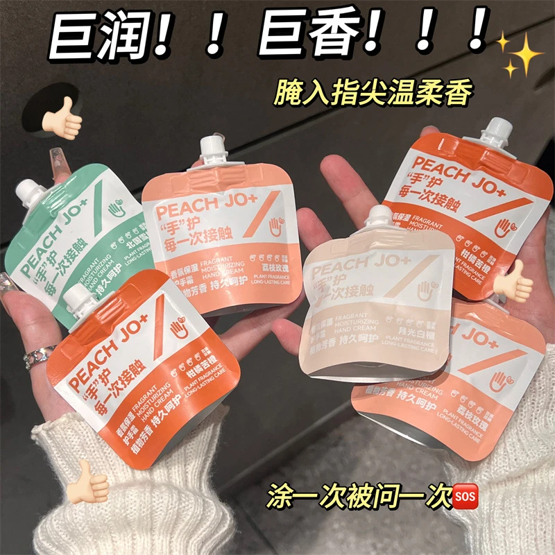 桃作香氛护手霜男女补水滋润保湿对对碰直播伴手礼小支mini批发