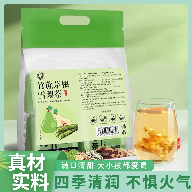 【粉丝专享】白云山裕亦竹蔗茅根雪梨茶广式清甜水凉茶夏日饮品