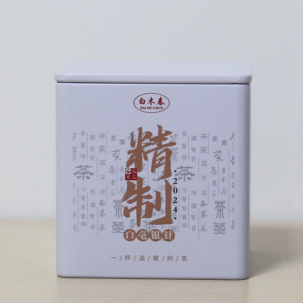 【小吴自营】2024年精制白毫银针30g（拆封后不支持退货）