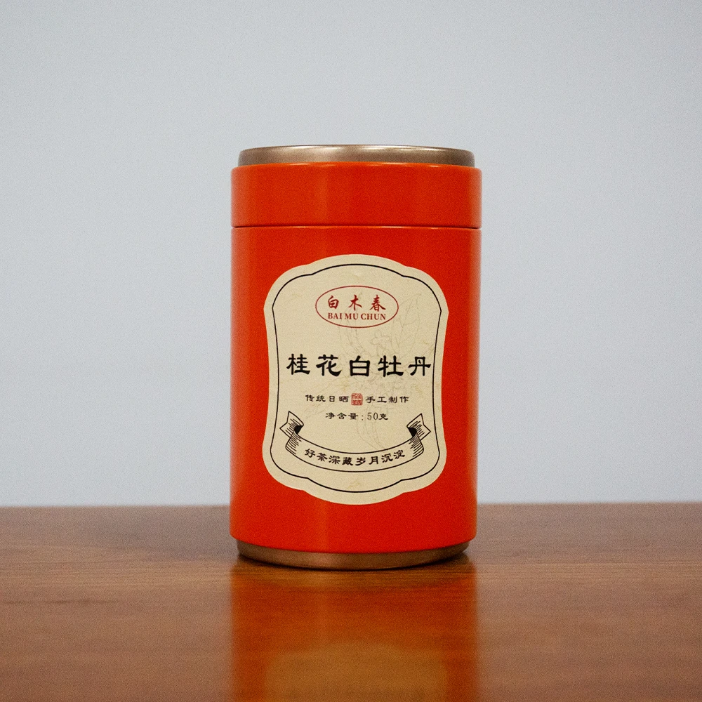 23桂花白牡丹50g