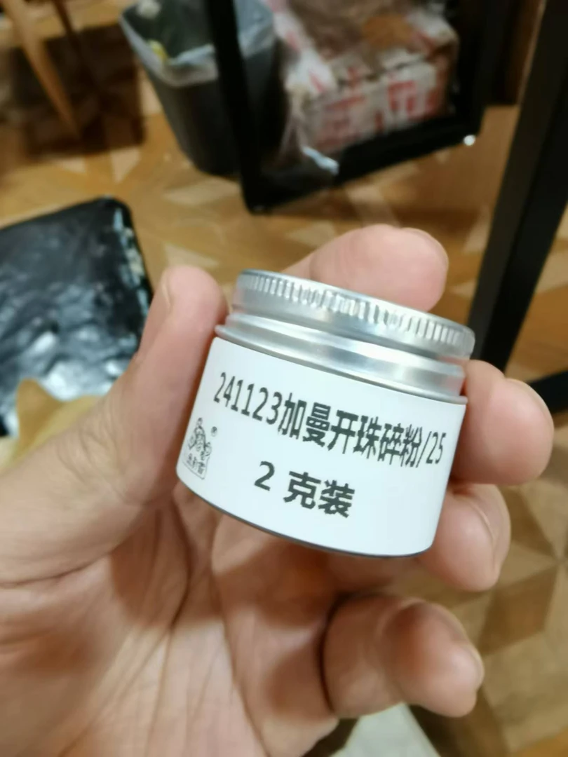 2克装 241123加曼开珠碎粉（碎）天然木艺