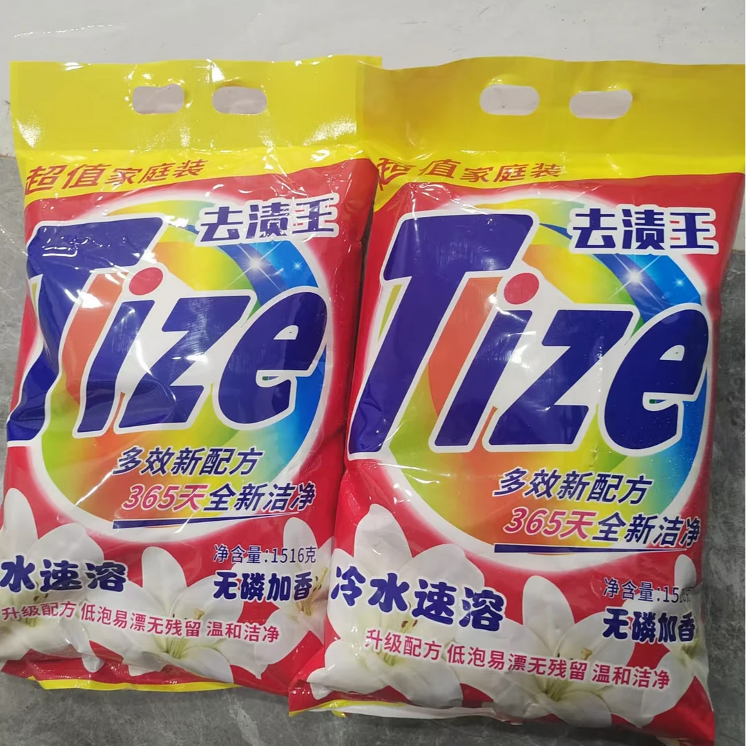 【拍一发二】新升级新配方去污去渍洗衣粉家庭实惠装